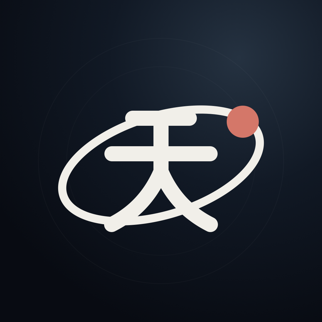 赛博天机阁应用图标